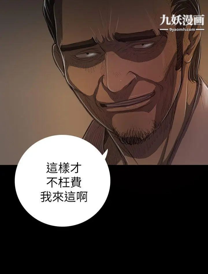 姊姊:莲第13话