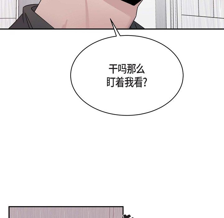 LoseYourTouch第14话