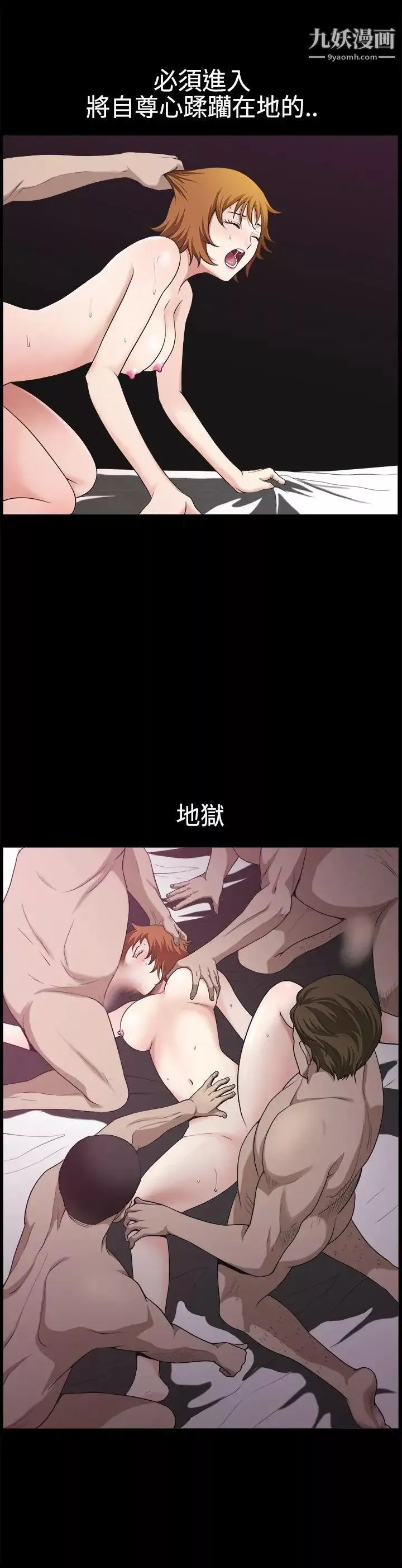 人妻性解放3:粗糙的手第26話
