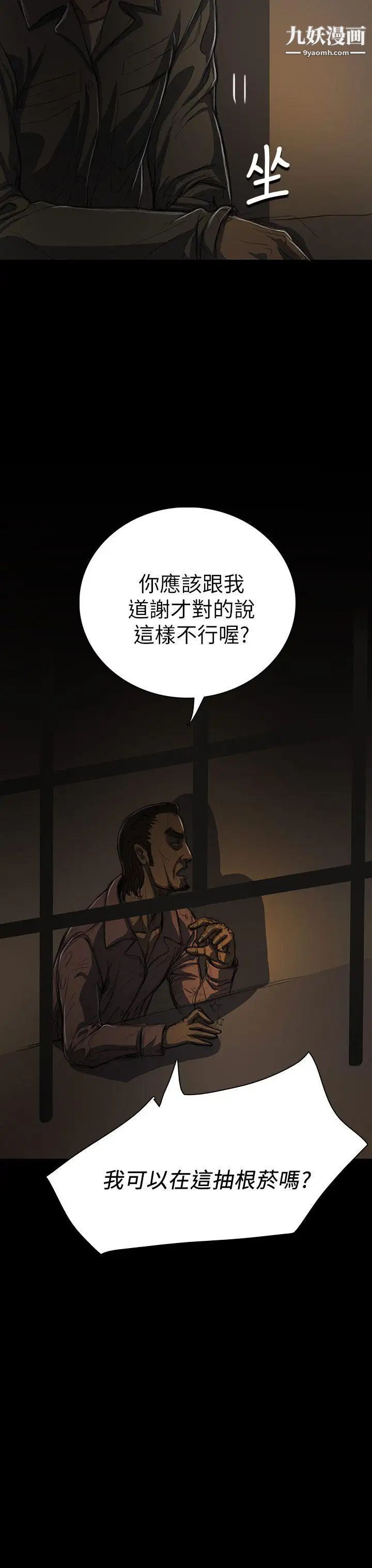 姊姊:蓮第13話