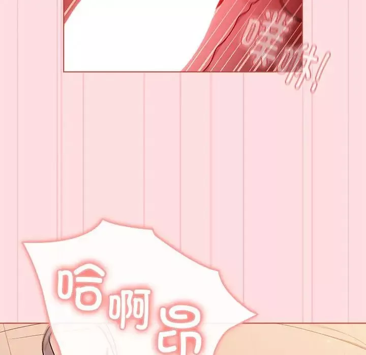 分組換換愛第87話