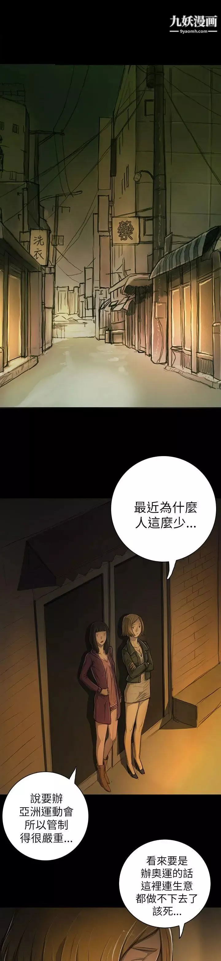 姊姊:蓮第13話