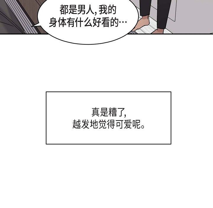 LoseYourTouch第14话
