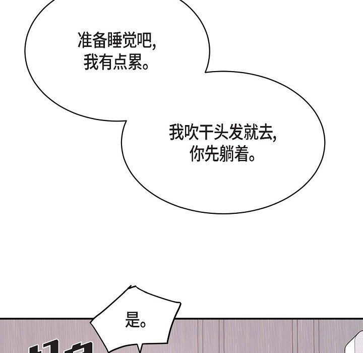 LoseYourTouch第14話