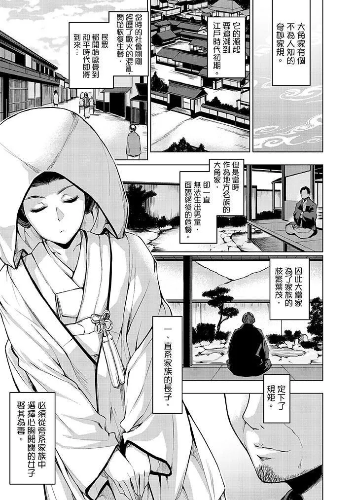 今晚，也要被叔叔的粗壯手指…調教到乖乖。第5話