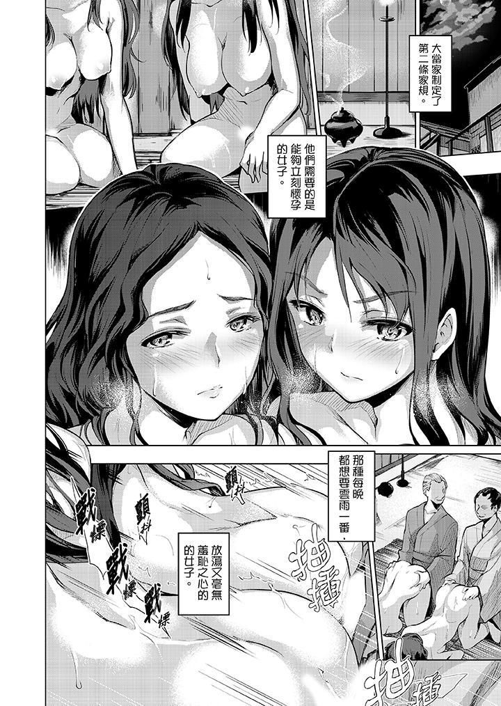 今晚，也要被叔叔的粗壯手指…調教到乖乖。第5話