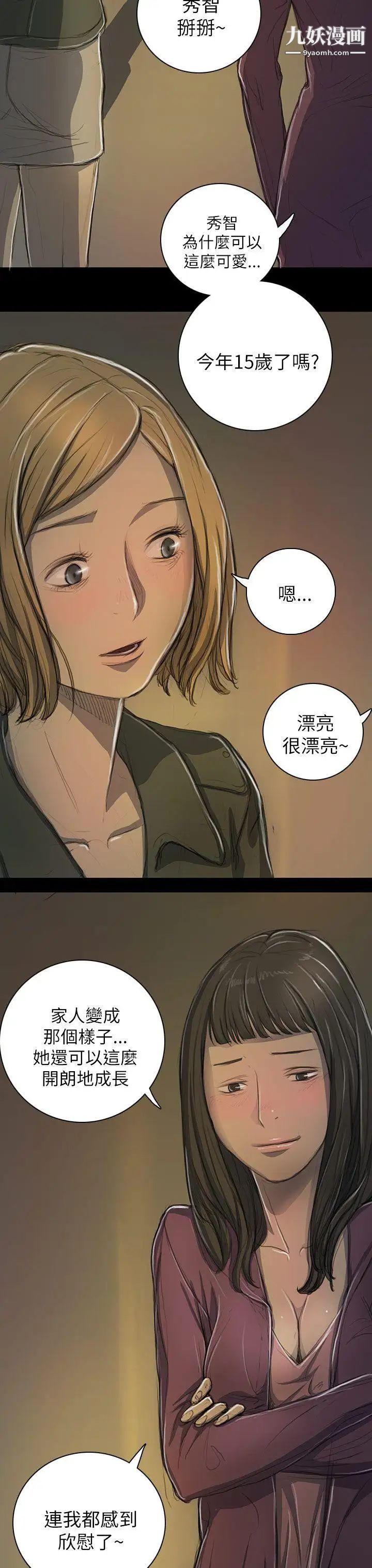 姊姊:莲第13话
