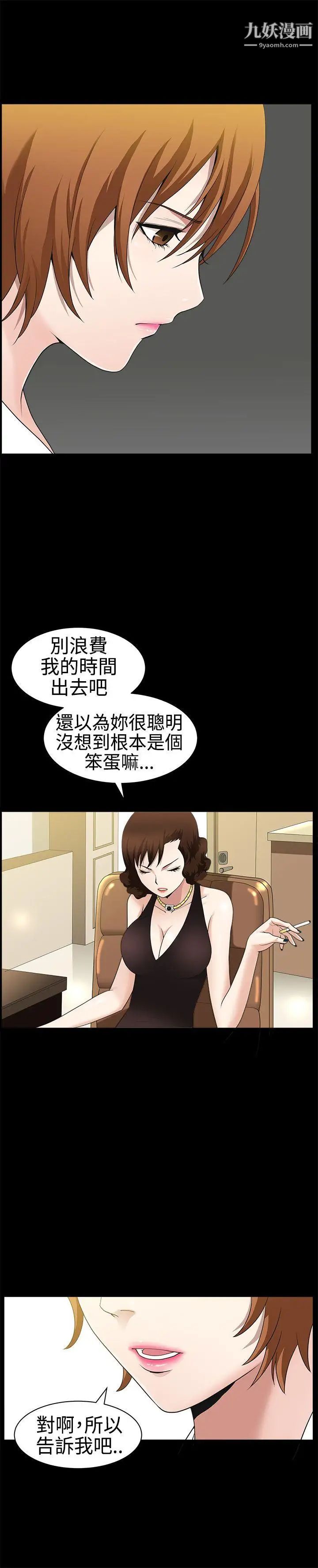 人妻性解放3:粗糙的手第26话