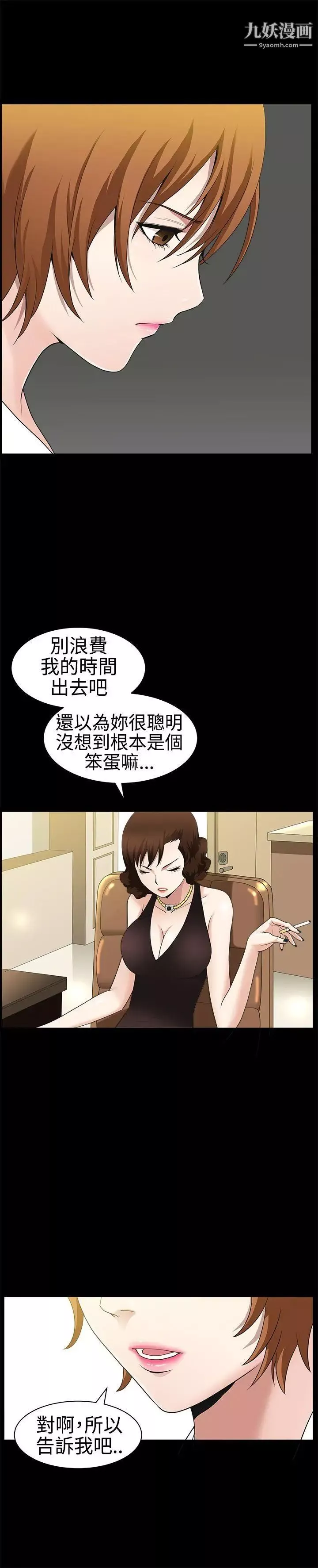 人妻性解放3:粗糙的手第26話