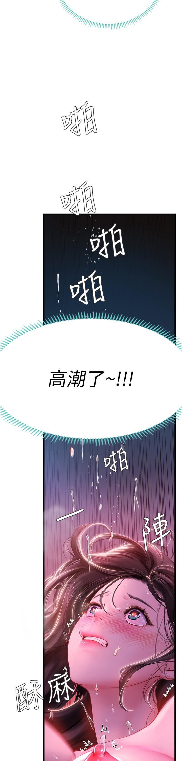海女实习生第53话-今天很安全，可以内射
