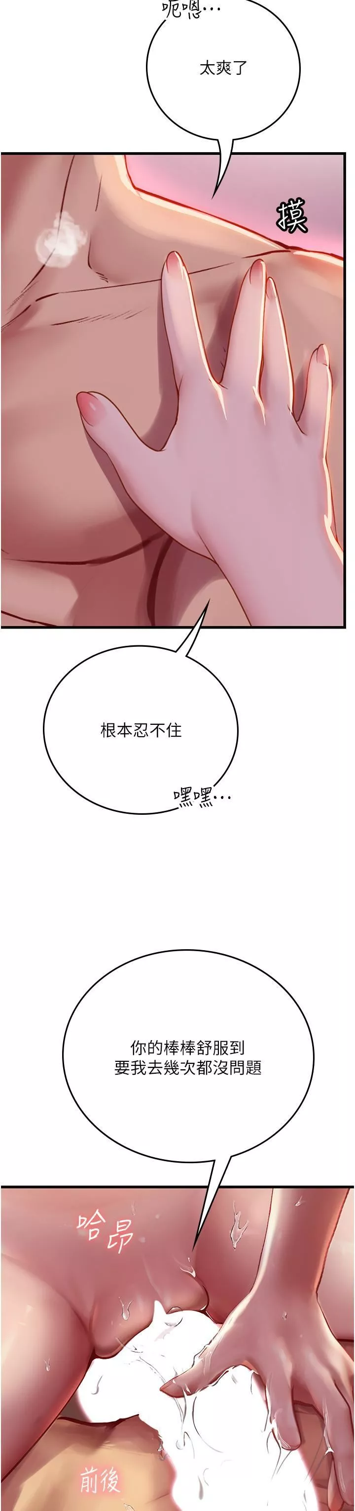 海女實習生第53話-今天很安全，可以內射