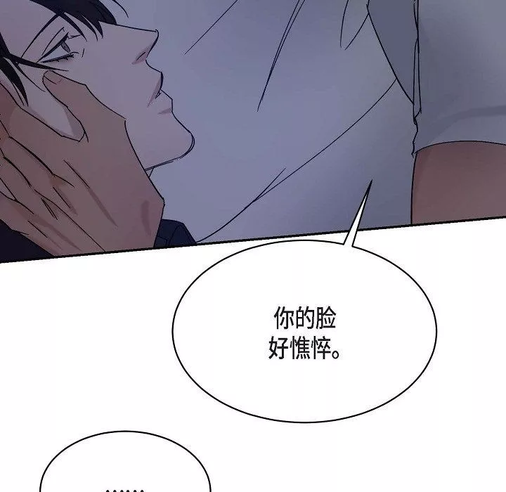 LoseYourTouch第14話