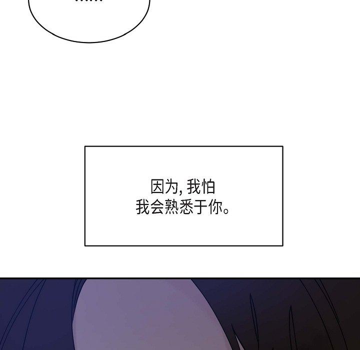 LoseYourTouch第14话