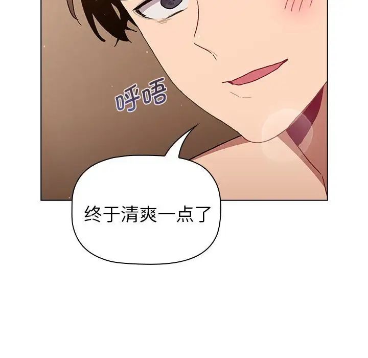 分組換換愛第87話