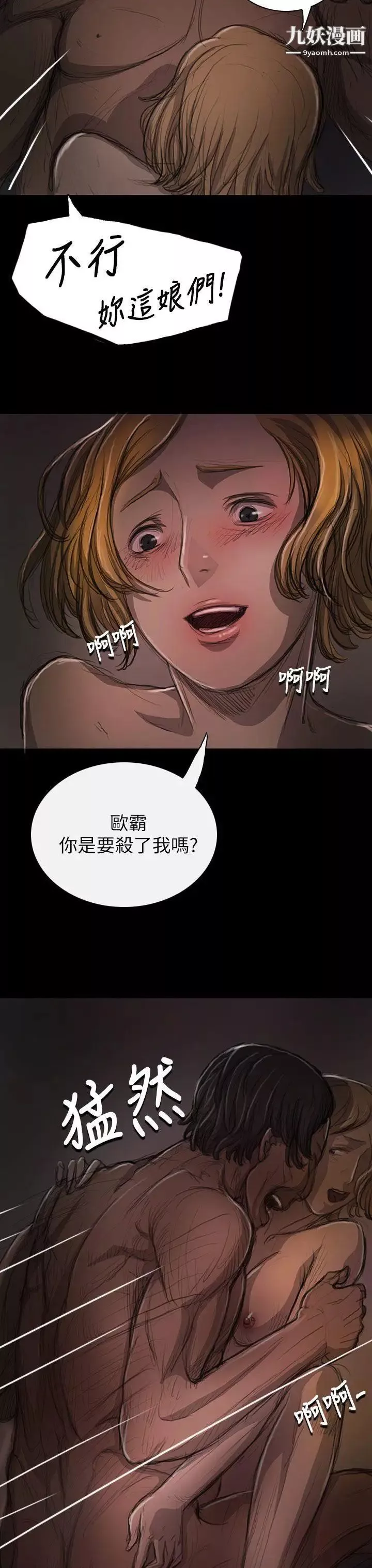 姊姊:蓮第13話