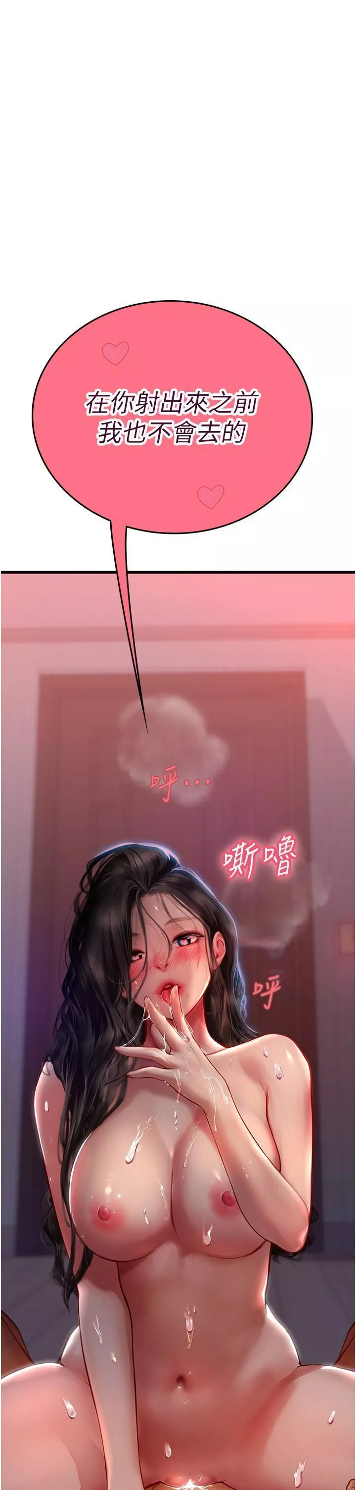 海女實習生第53話-今天很安全，可以內射