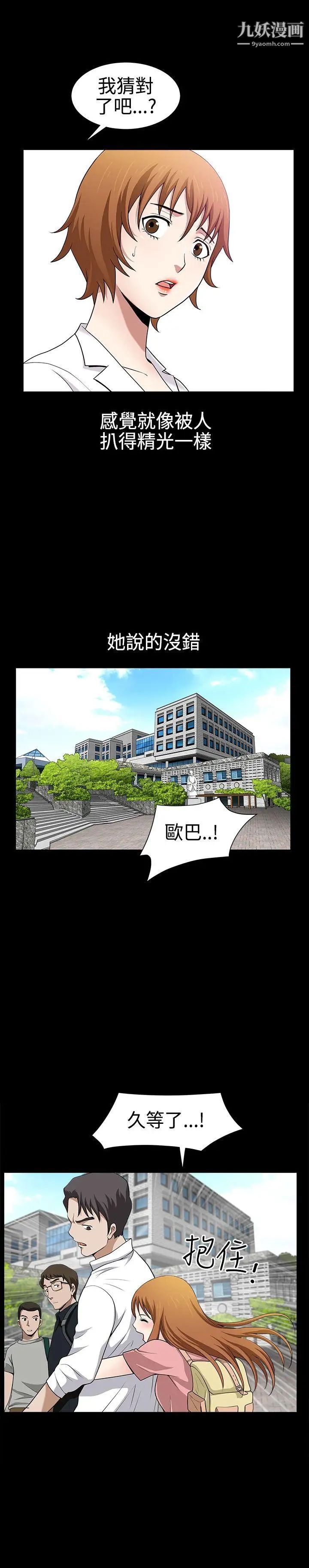 人妻性解放3:粗糙的手第26話