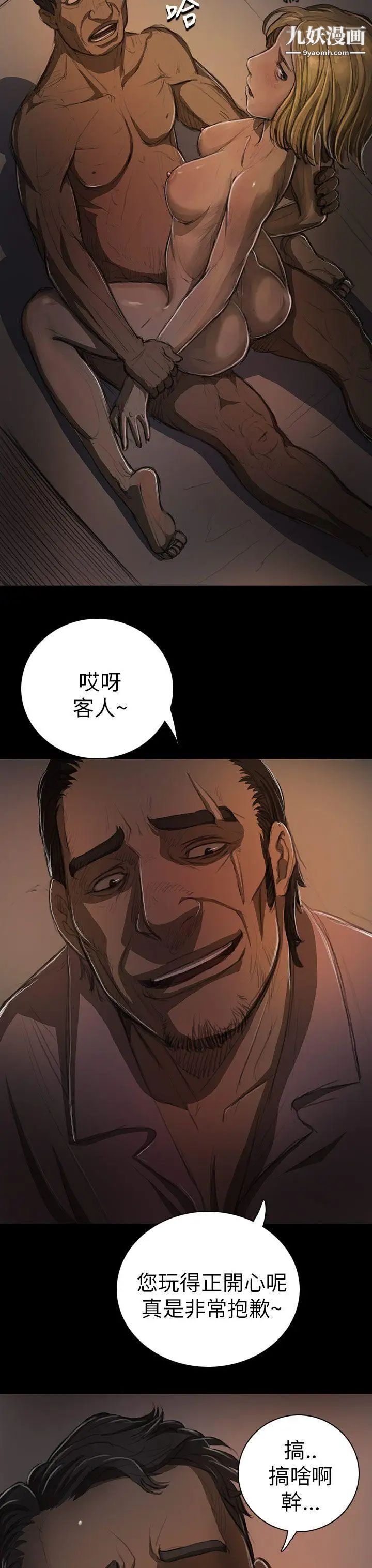 姊姊:莲第13话