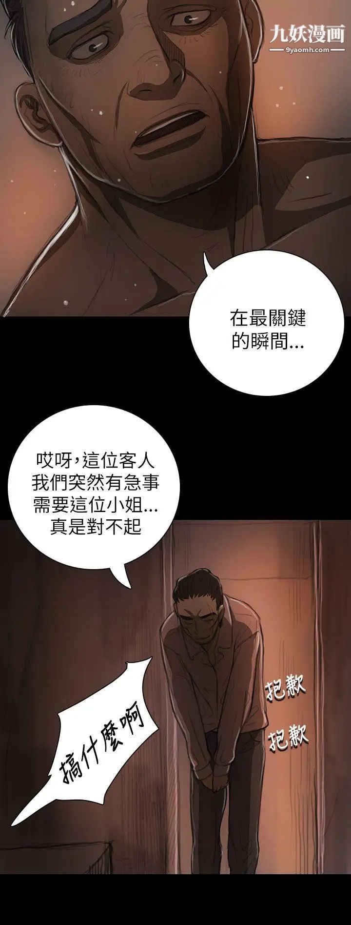 姊姊:蓮第13話
