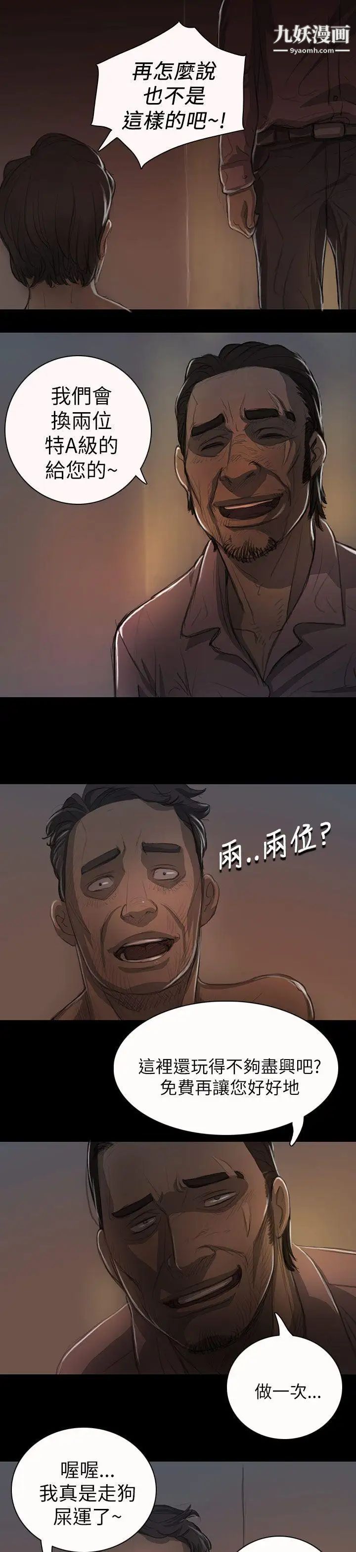姊姊:莲第13话