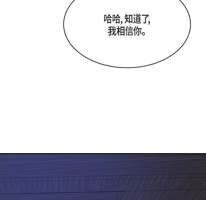 LoseYourTouch第14话