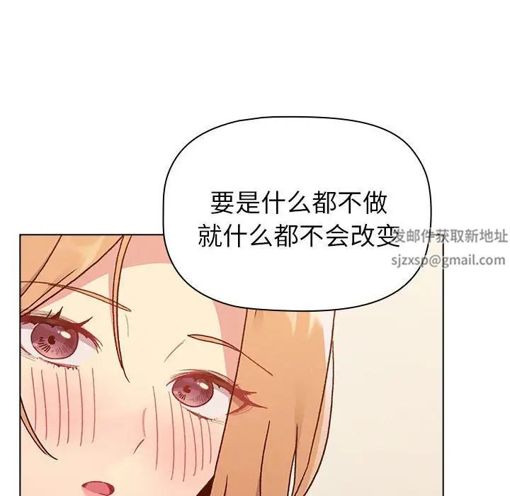 分组换换爱第87话