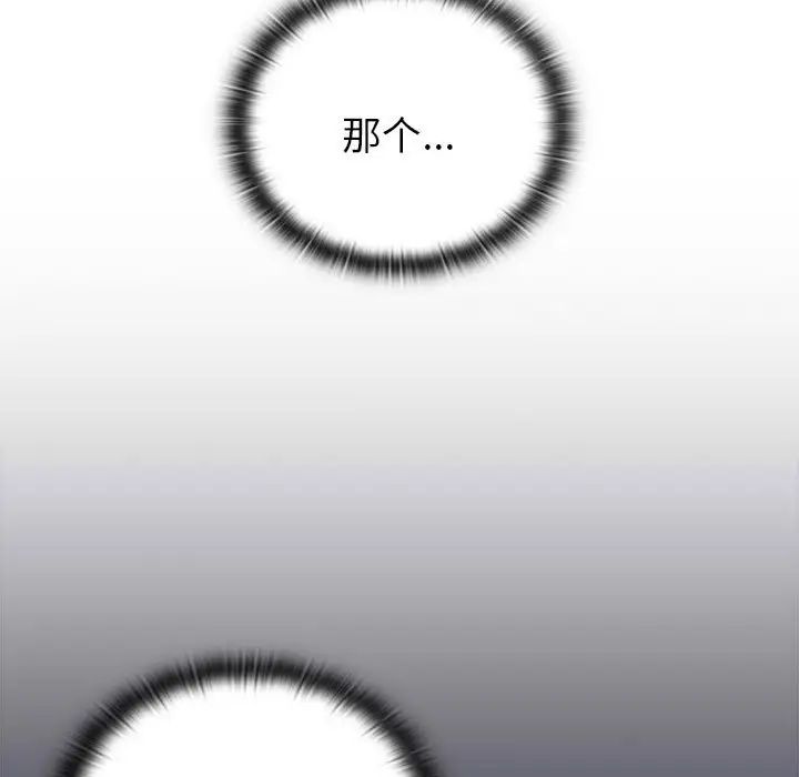 分組換換愛第87話