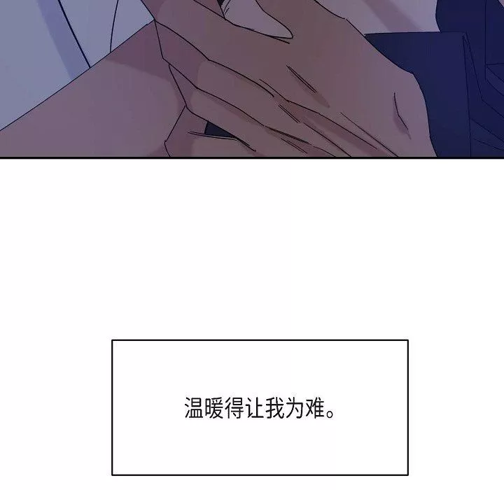 LoseYourTouch第14話