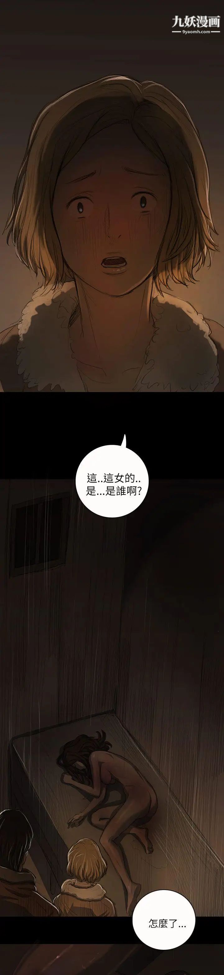 姊姊:蓮第13話