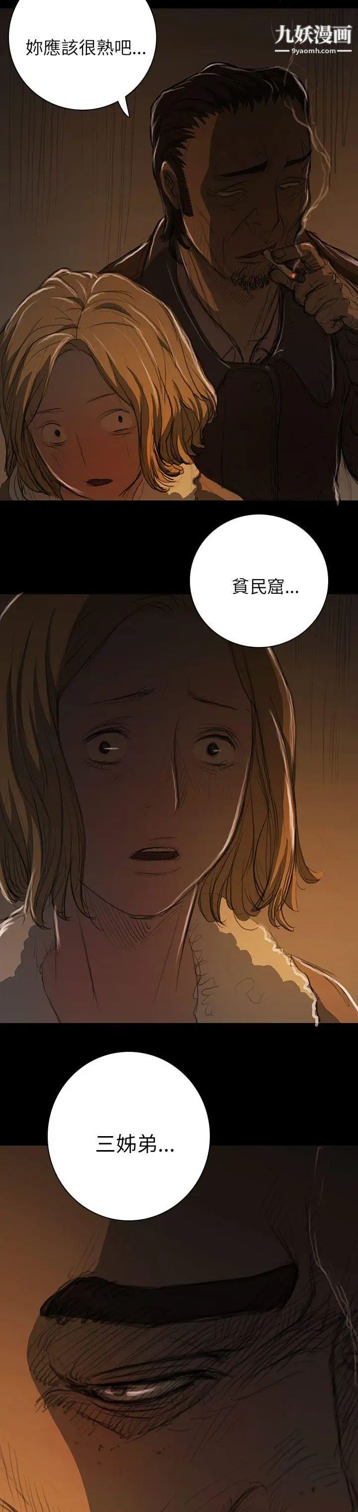 姊姊:莲第13话