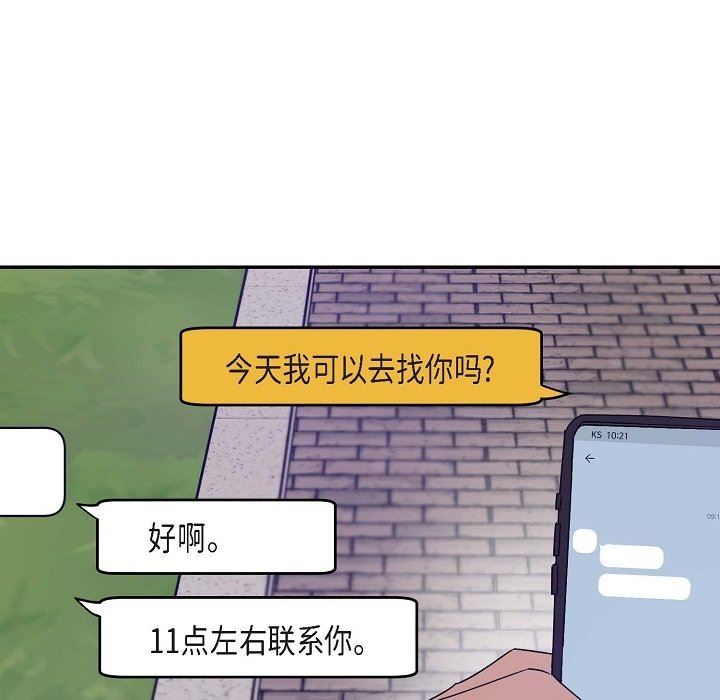 LoseYourTouch第14话