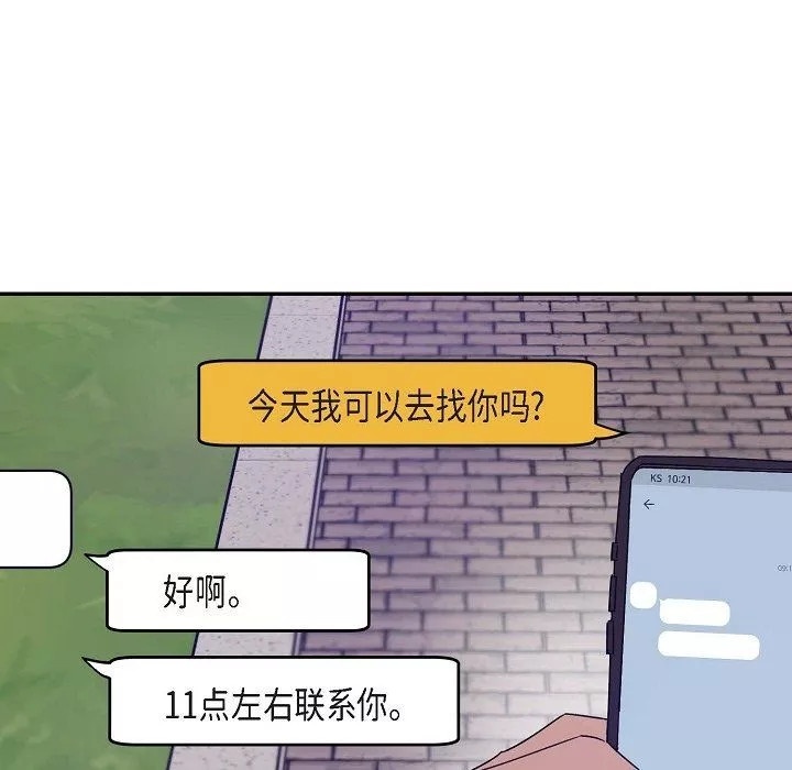 LoseYourTouch第14話