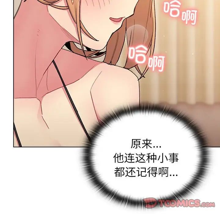 分組換換愛第87話