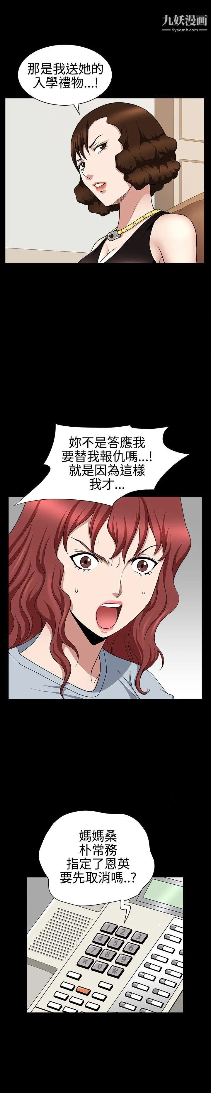 人妻性解放3:粗糙的手第26話