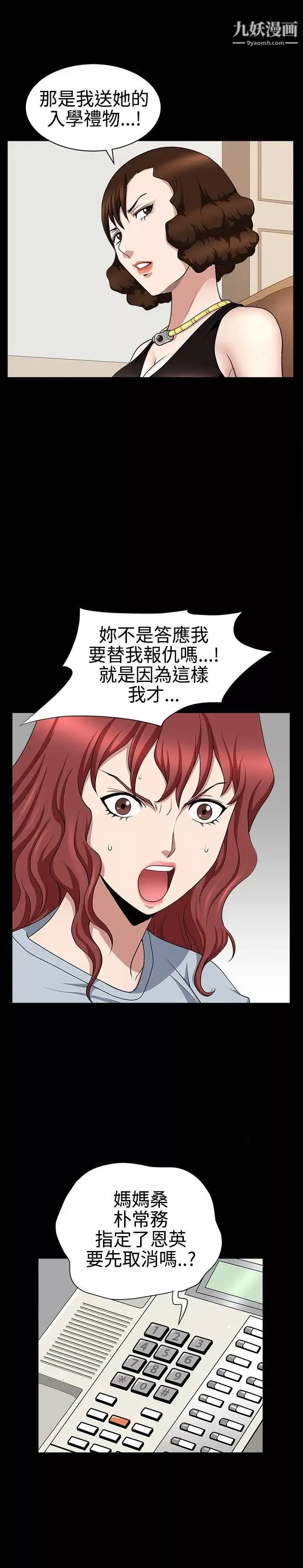 人妻性解放3:粗糙的手第26話