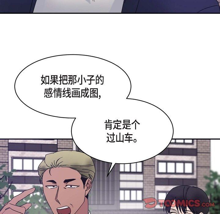 LoseYourTouch第14話