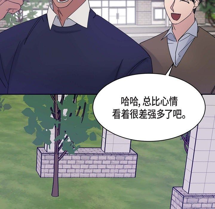 LoseYourTouch第14话