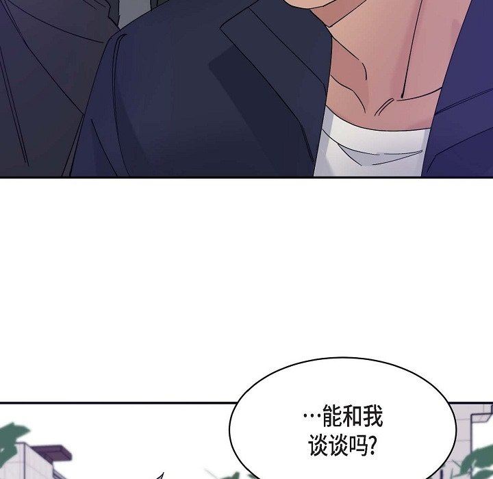 LoseYourTouch第14话