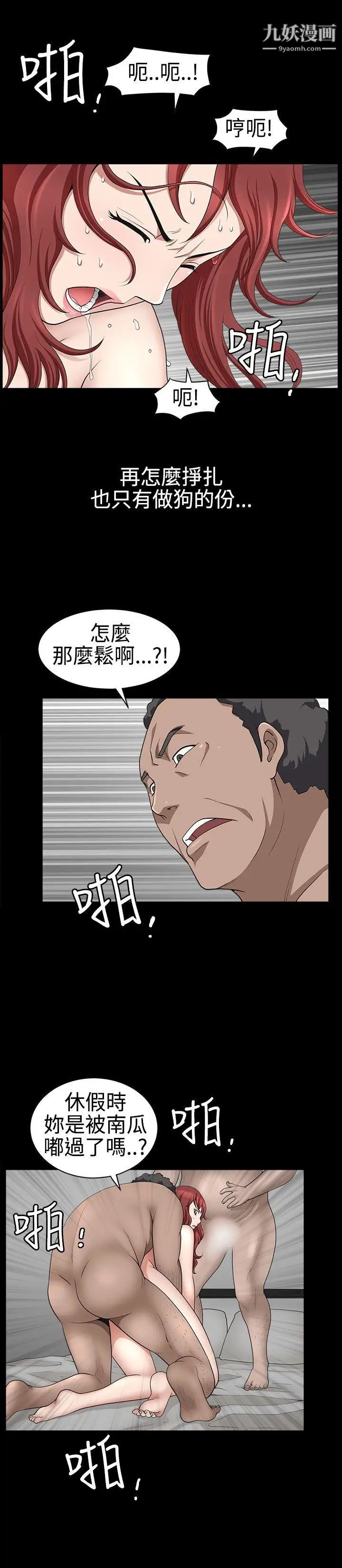人妻性解放3:粗糙的手第26話
