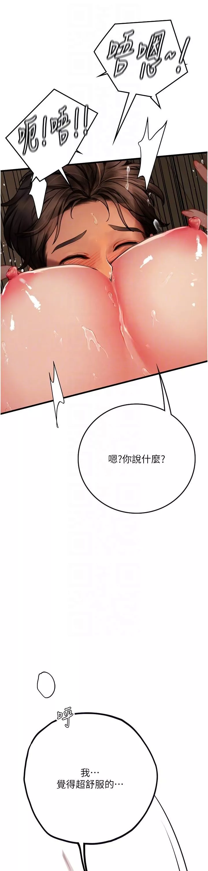 海女實習生第54話-滿身精液的淫蕩小母狗