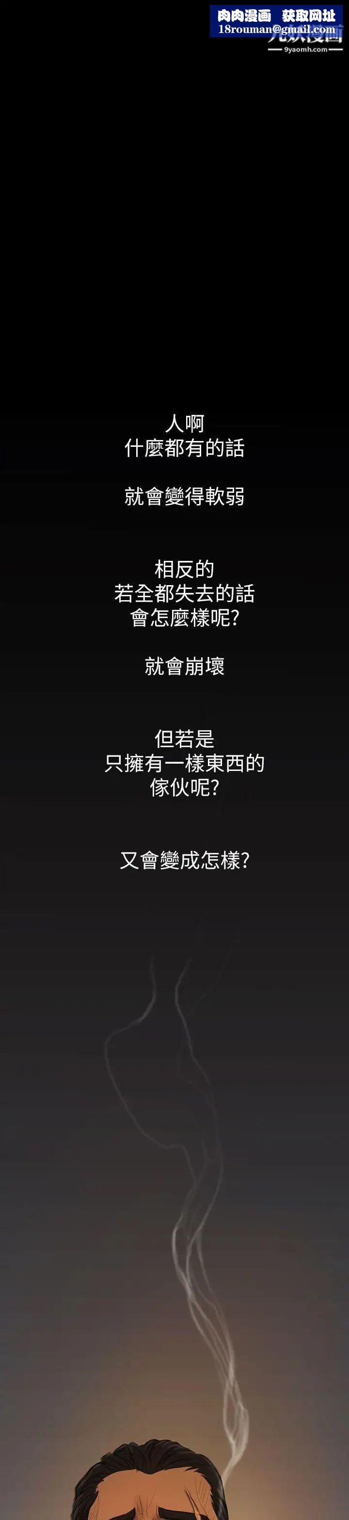 姊姊:莲第14话