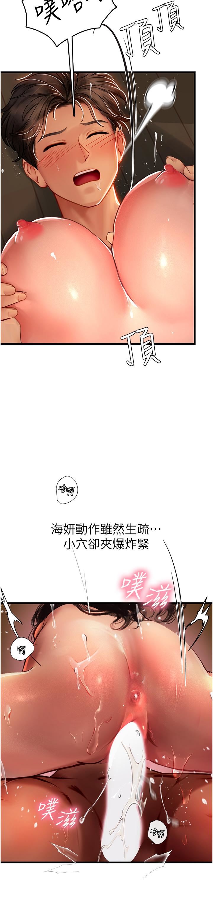 海女实习生第54话-满身精液的淫荡小母狗