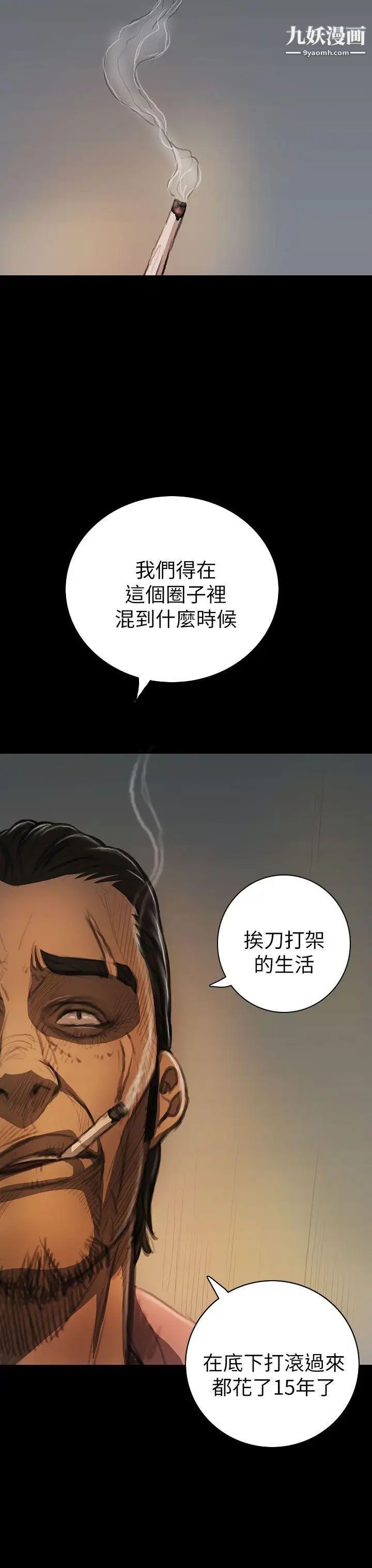 姊姊:莲第14话