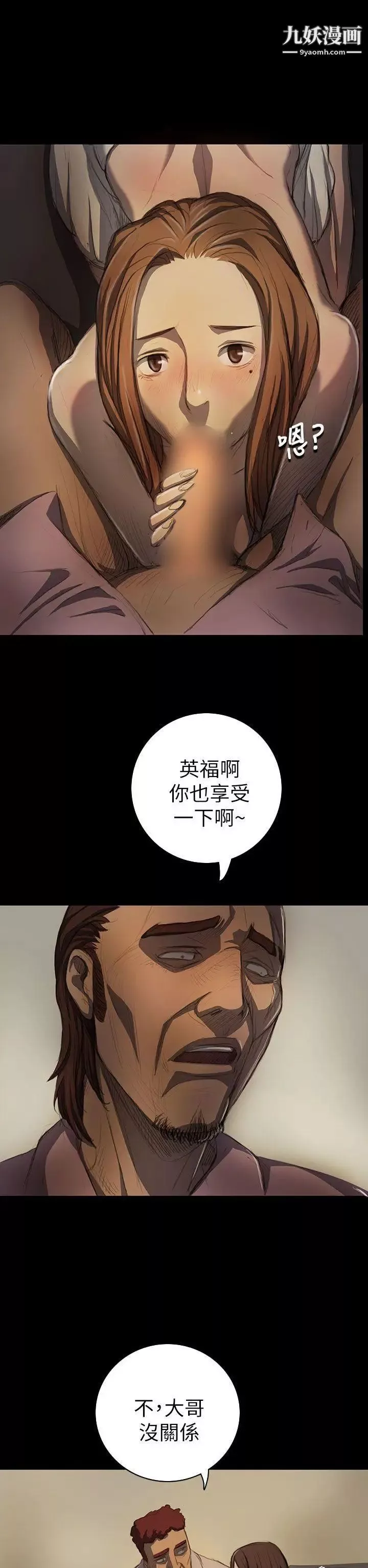 姊姊:蓮第14話