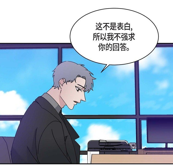 LoseYourTouch第14话