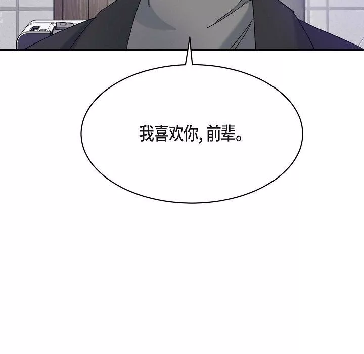 LoseYourTouch第14話