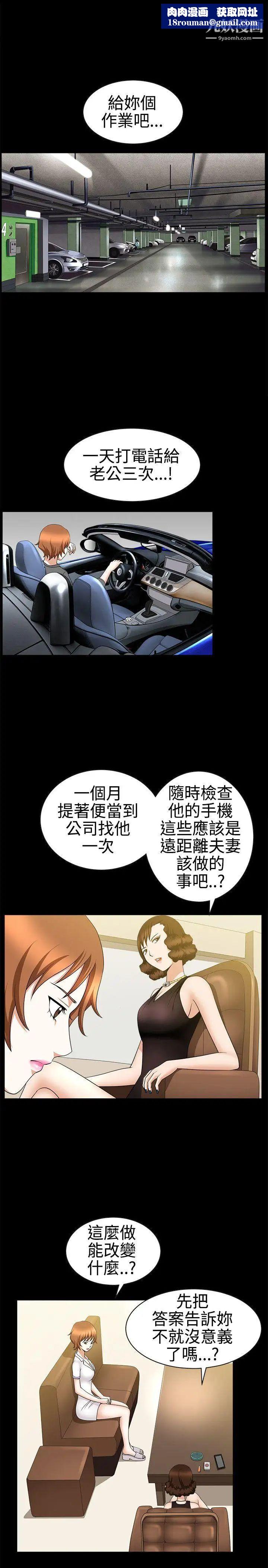 人妻性解放3:粗糙的手第27话