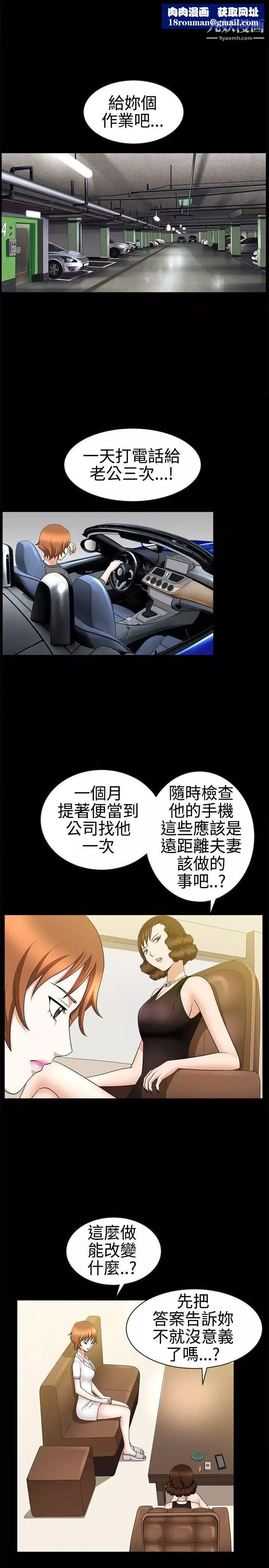 人妻性解放3:粗糙的手第27話