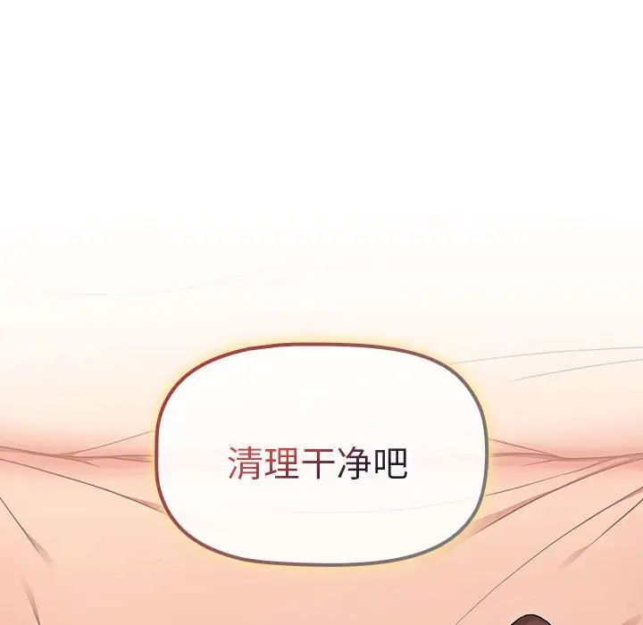 分组换换爱第87话