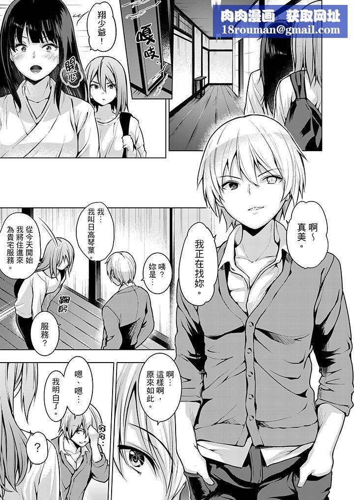 今晚，也要被叔叔的粗壯手指…調教到乖乖。第7話